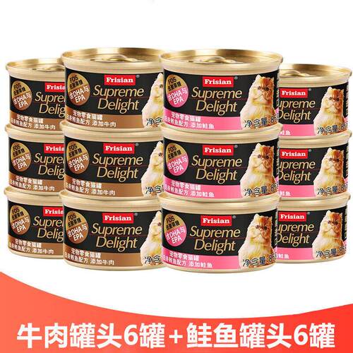 富力鲜(Frisian)猫罐头泰国进口猫咪零食湿粮罐头 补水佳品 猫
