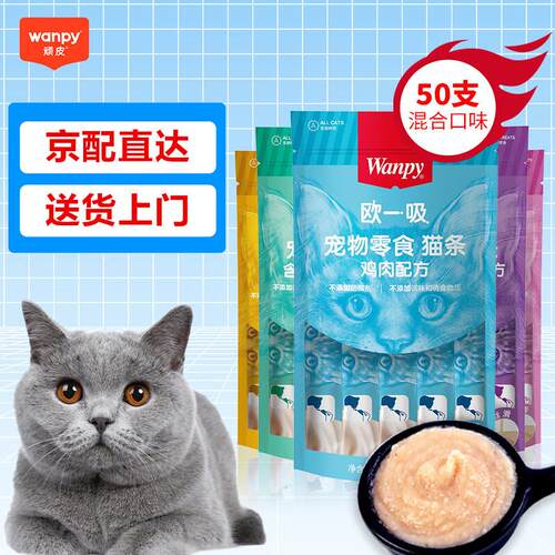 顽皮猫条欧一吸猫条猫咪湿粮拌饭逗猫猫咪零食奖励肉条 欧一吸猫