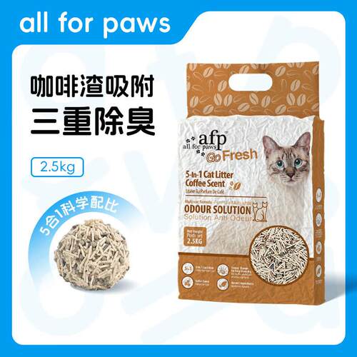 all for paws混合猫砂咖啡渣2.5kg*6袋装 30斤猫砂 除臭低粉尘易