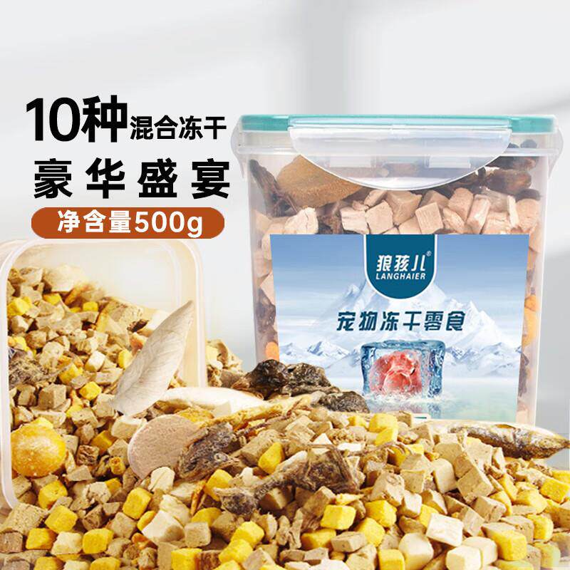 狼孩儿冻干桶500g冻干猫零食猫零食罐