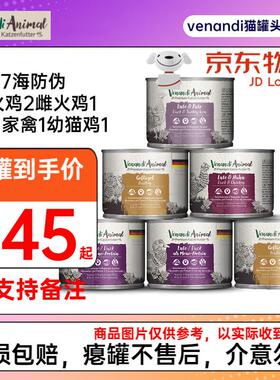 VENANDI ANIMAL PREMIUM KATZENFUTTER德国进口 Venandi猫罐头99%