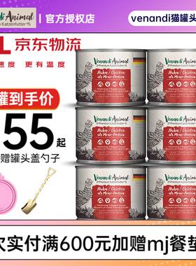 VENANDI ANIMAL PREMIUM KATZENFUTTER德国进口 Venandi猫罐头99%