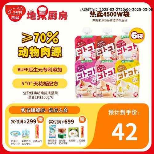 地狱厨房(Hells Kitchen)经典咕噜酱全价猫零食猫条慕斯猫湿粮