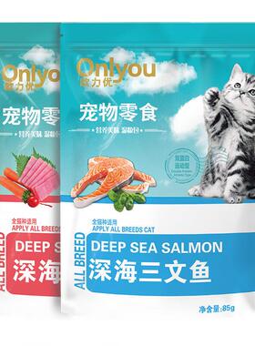 欧力优猫粮妙鲜罐头三文鱼金枪鱼湿粮零食肉粒包85gX12 2个口味85