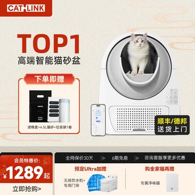 CATLINKProX全自动猫砂盆智能电动猫厕所全封闭特大号铲屎机隔臭