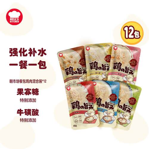 地狱厨房(Hells Kitchen)猫咪零食猫湿粮餐包补水软罐头鸡肉混