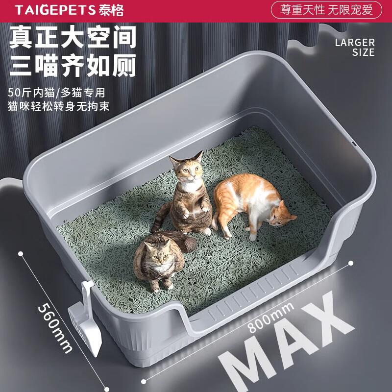TAIGEPETS猫砂盆超大号多猫厕所沙盆特大号巨型防外溅屎盆80cm巨