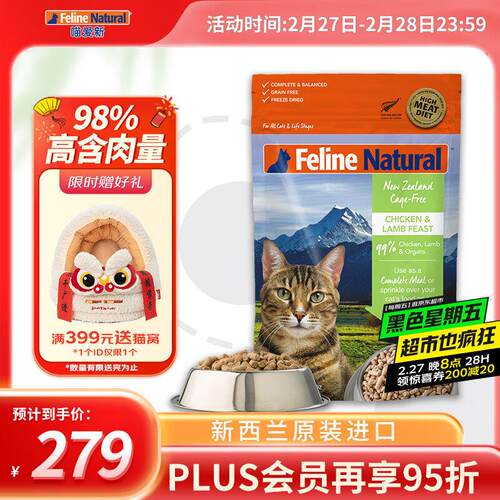K9 Natural鸡肉羊心320g生骨肉主食冻干猫粮成猫幼猫通用 新西兰