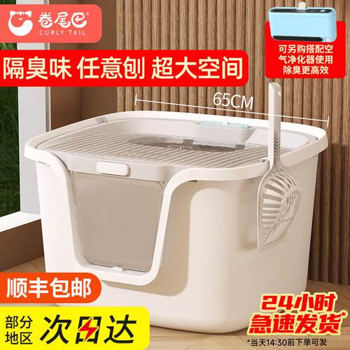 卷尾巴(CURLY TAIL)猫砂盆全封闭式防外溅特大号防带砂除臭顶入