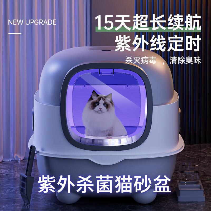 XMSJ猫砂盆超大号巨大套装紫外线猫砂盆大幼猫封闭式隔臭猫日用品
