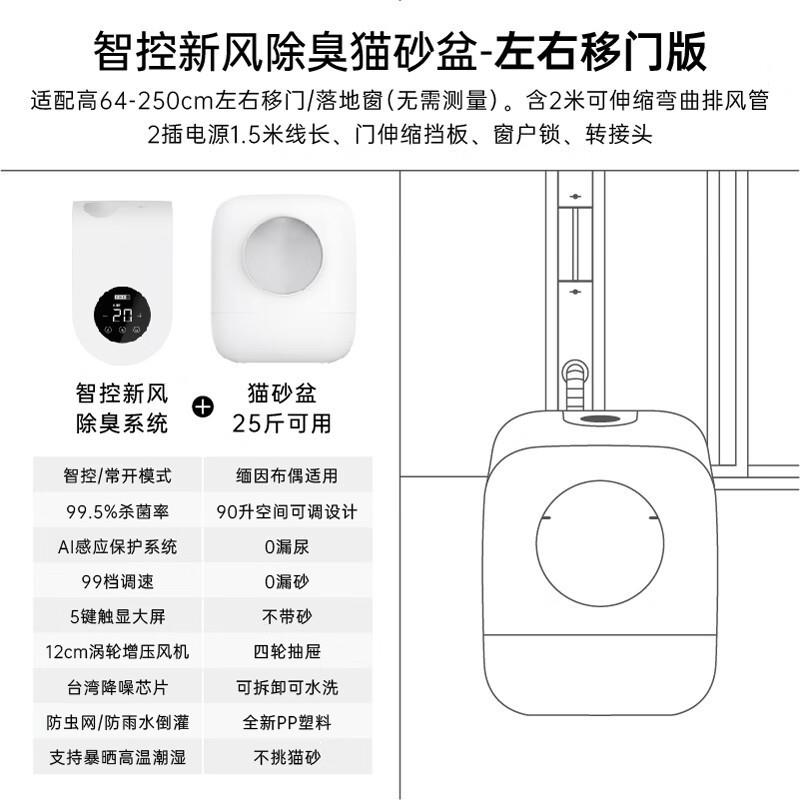 它医生自动猫砂盆智能除臭猫厕所电动排气通风换气扇防臭宠物全封