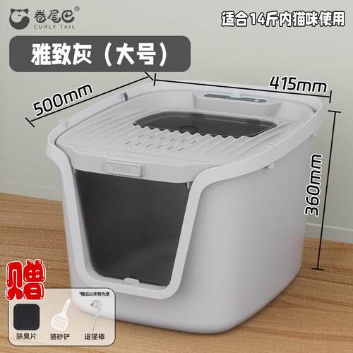 卷尾巴(CURLY TAIL)猫砂盆超大号巨无霸全封闭猫厕所除臭防带砂