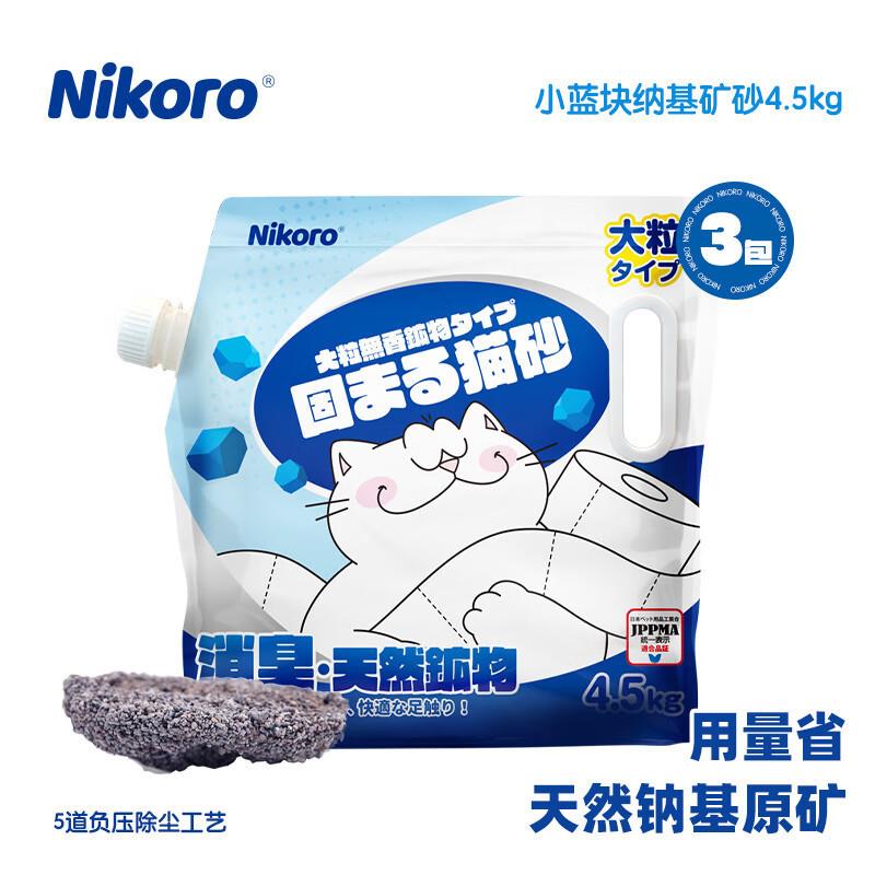 妮可露Nikoro猫砂 小蓝块粗粒钠基矿砂除臭低尘快速结团混合猫砂
