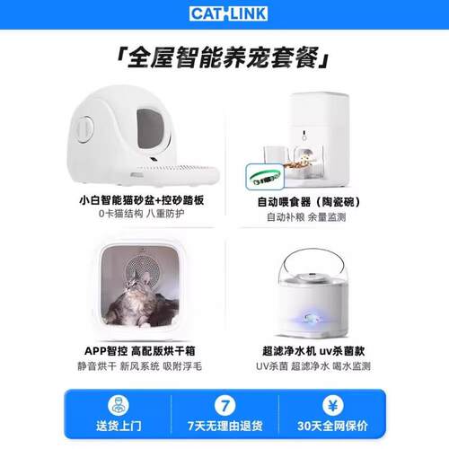 CATLINK小白智能猫砂盆全自动清理超大号电动猫砂盆封闭隔臭猫厕