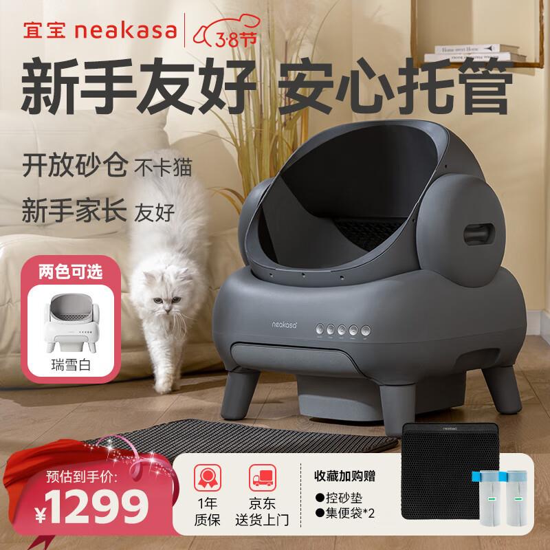 宜宝开放式自动猫砂盆M1 超大号容量智能猫厕所 全自动铲屎机猫灰