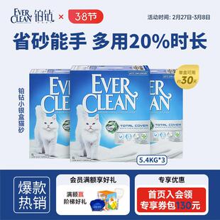 铂钻EverClean封印除臭低尘活性碳猫砂小银盒 5.4kg*3盒/32.4斤