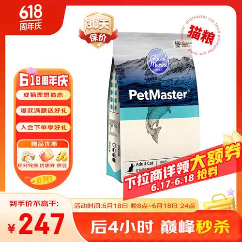 佩玛思特PetMaster冰川猫粮全价成猫专用粮高蛋白营养增肥发腮猫