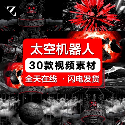 高清太空机器人穿越抖音酒吧KTV夜店LED舞台大屏幕VJ背景视频素材