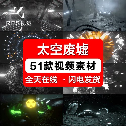 高清太空废墟树木空间能量酒吧夜店LED大屏幕舞台背景视频VJ素材
