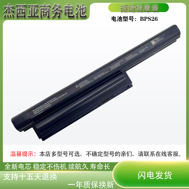 适用于索尼VGP-BPS26 A BPL26 VPCEG-111T PCG-61911T 笔记本电池
