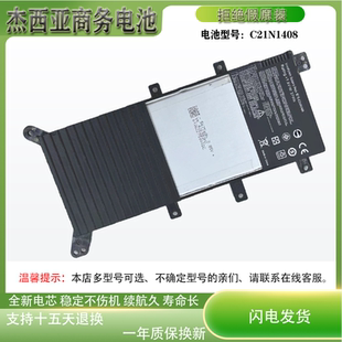 适用华硕ASUS4000 V555L V555LB V555U VM590L笔记本电池C21N1408