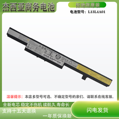 适用联想B40 B50 N40 E41昭阳E40 N50-30-45-70-80 L13M4A01电池