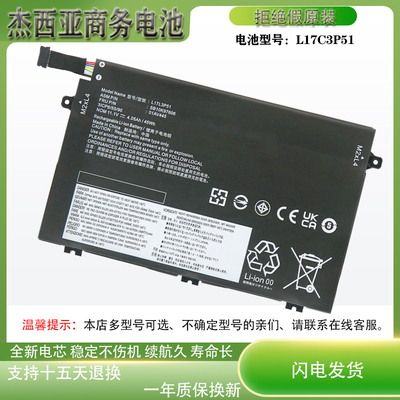 L17C3P51笔记本电池全新特价包邮