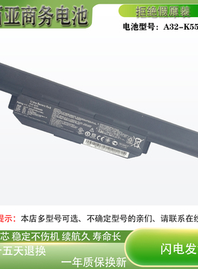 适用华硕a55v X55V K55 X75V k45 A85V X45U K55A A45V笔记本电池