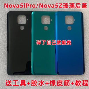 适用华为Nova5ipro后盖 nova5z 后壳 电池盖 外壳 后玻璃