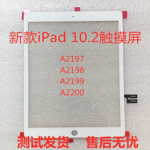 10.2寸液晶屏2019新款外屏触摸屏