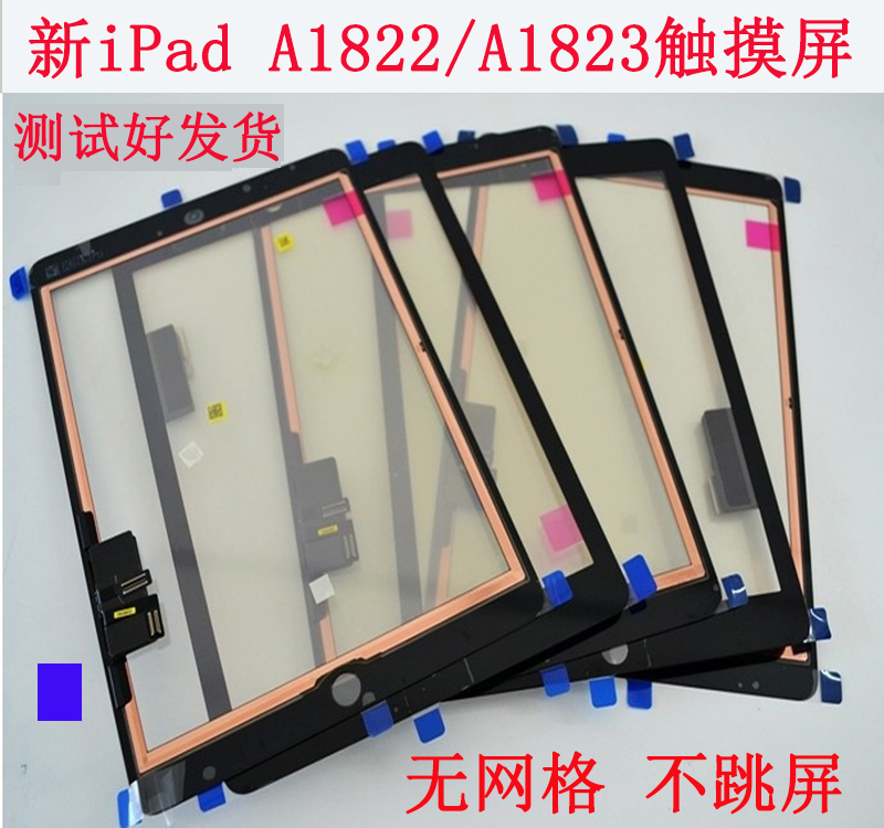 2017、2018A1822屏幕外屏