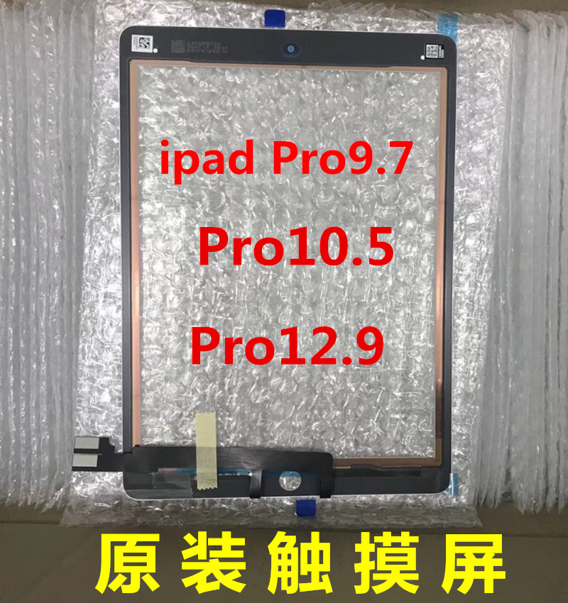 适用苹果ipadpro原装屏幕触摸屏图片