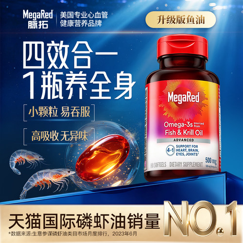 美国原装进口深海鱼油500mg80粒