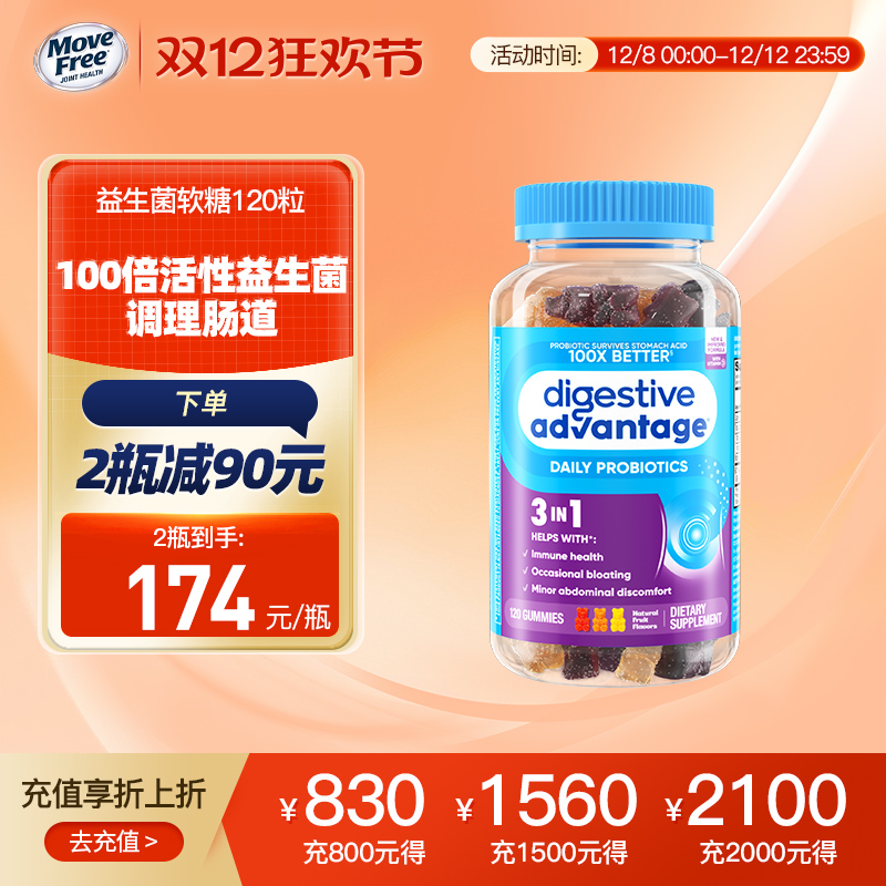 美国进口da益生菌软糖120粒