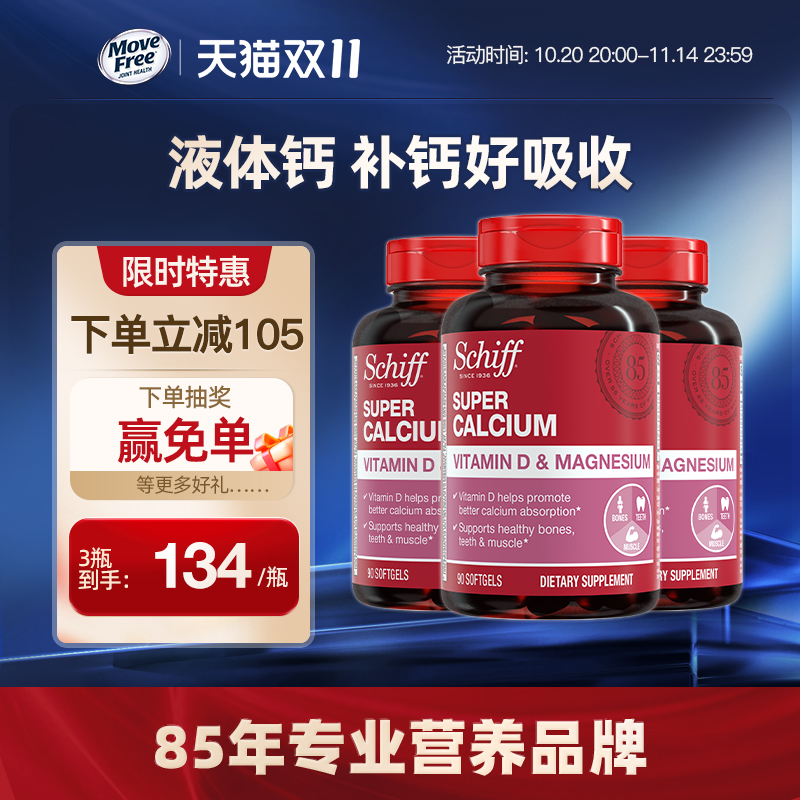 美国进口液体钙中老年含镁易吸收