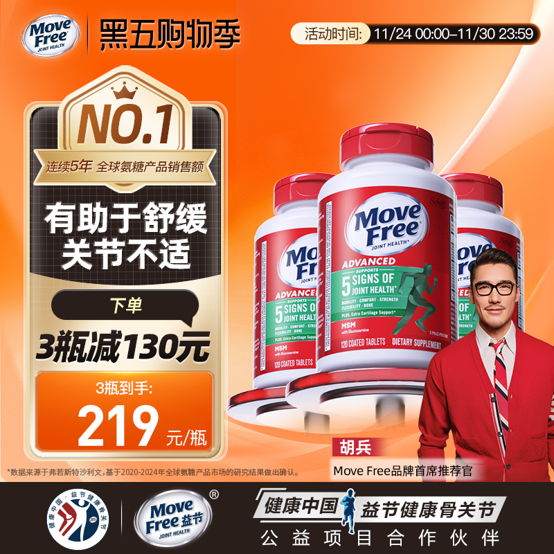 有助于缓痛氨糖绿瓶120粒