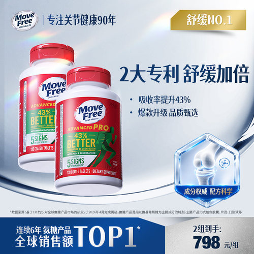 有助于舒缓关节不适发酵软骨素