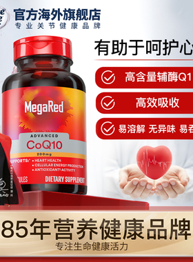 Schiff MegaRed脉拓高含量辅酶q10中老年养护心脑健康90粒进口
