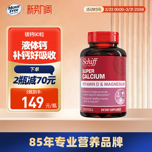 旭福美国原装 进口成人钙片液体钙老年人补钙含镁娘娘钙软胶囊