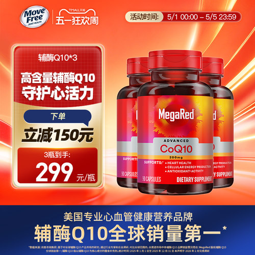 高含量辅酶q10呵护心脑健康