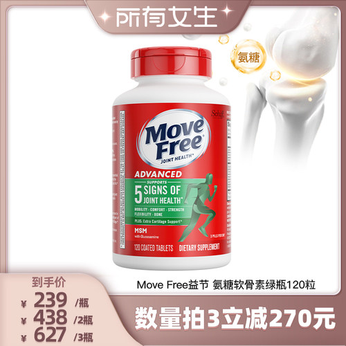有助于舒缓关节磨损不适僵硬无力