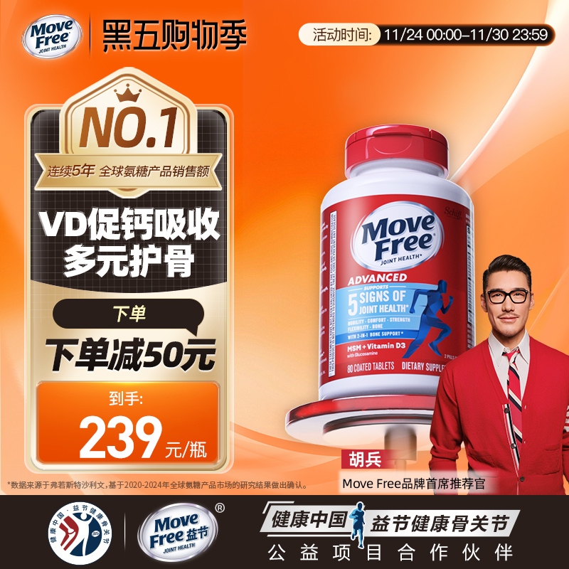 促钙吸收多元护骨氨糖蓝瓶80粒