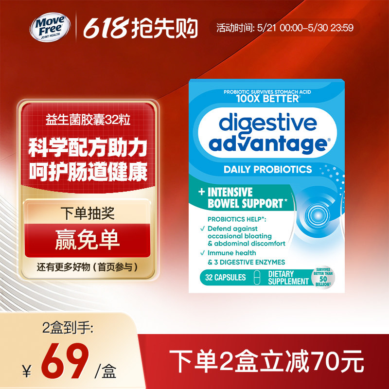 Schiff益生菌每日消化酶益生菌胶囊大人调理护肠胃健康32粒