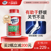 益节MoveFree绿瓶软骨素MSM进口钙片中老年氨基酸葡萄糖绿标氨糖