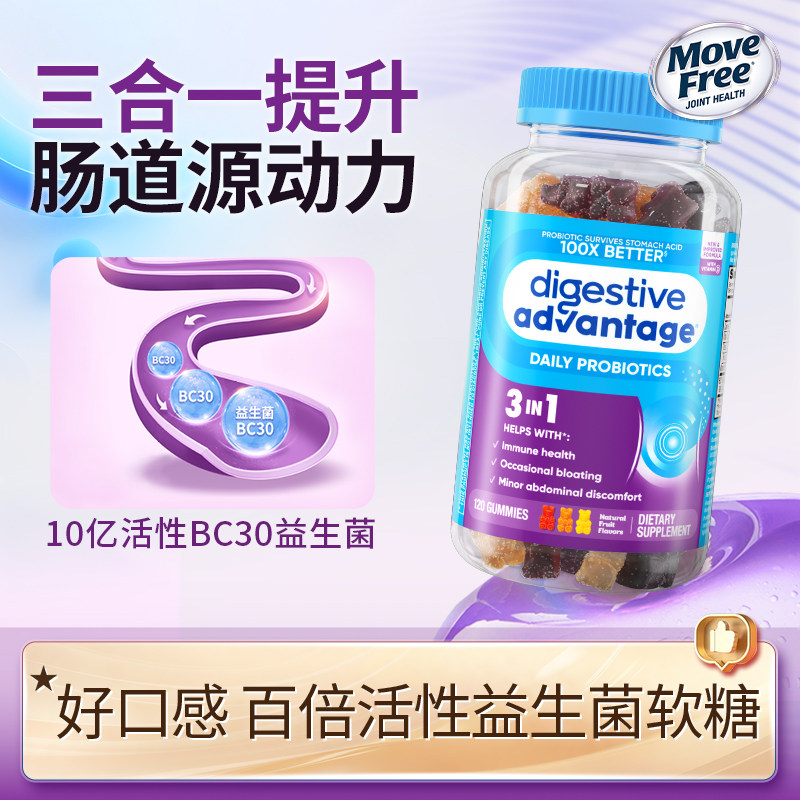 Schiff da益生菌软糖养护肠道小熊软糖水果味120粒美国进口