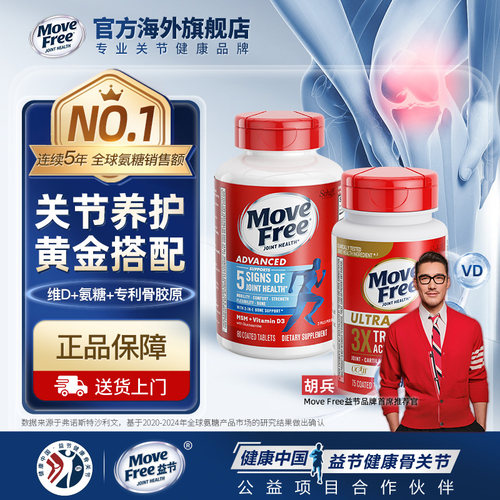 氨糖+骨胶原黄金搭档促进钙吸收