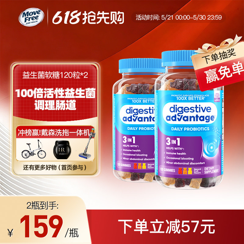 Schiff da美国益生菌软糖养护肠道小熊软糖水果味120粒*2