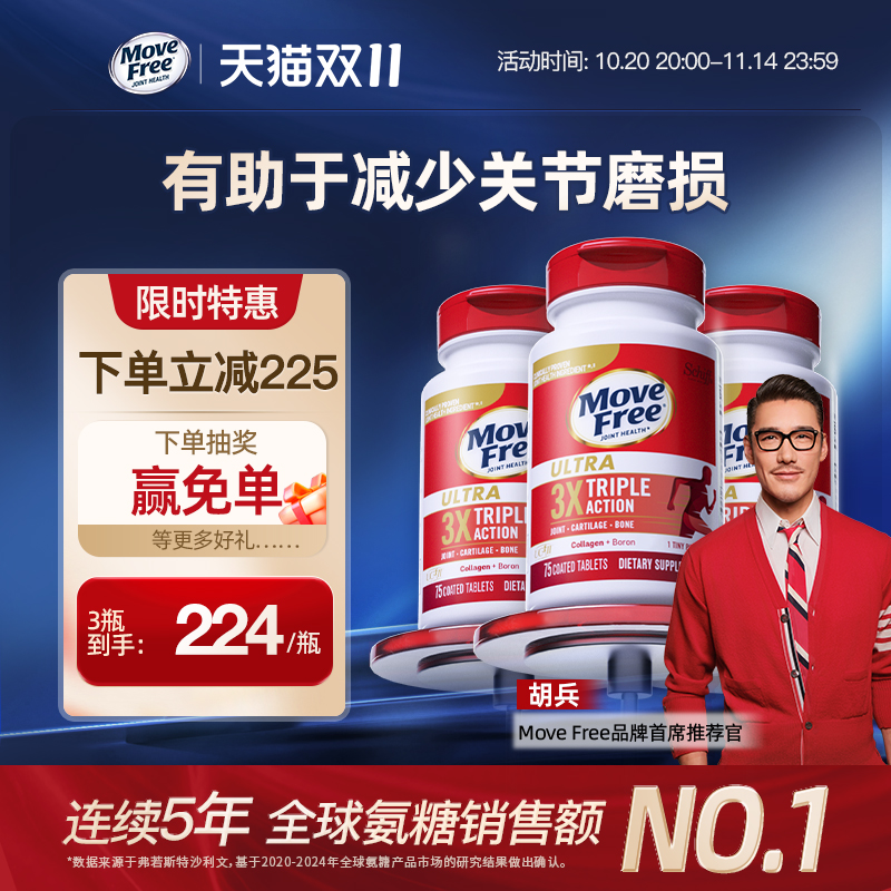 有助于减少软骨磨损骨胶原75粒