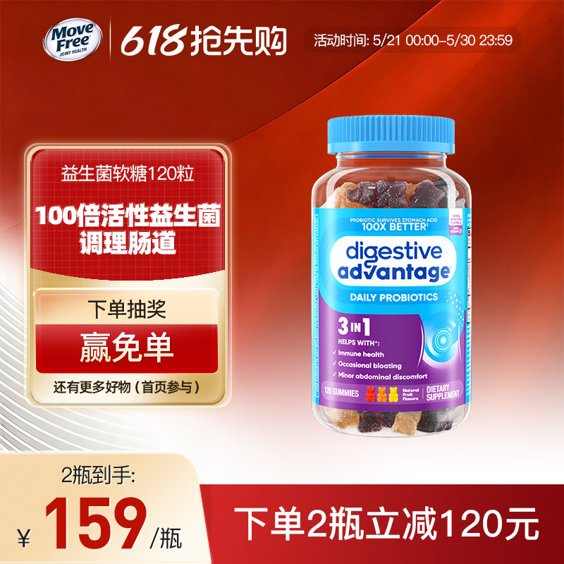 Schiff da益生菌软糖养护肠道小熊软糖水果味120粒美国进口