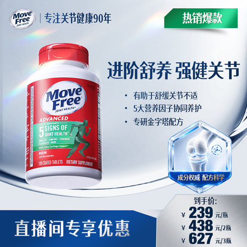 有助于舒缓关节磨损不适僵硬无力